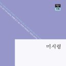 미시령 이미지