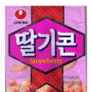 추억의과자