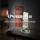 광주 신창동 유적 | 전라도 광주 가볼만한곳 호남의 역사를 알 수 있는 국립광주박물관
