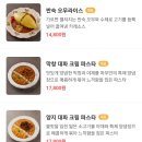 동성로 밥집 이미지