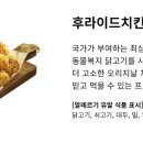 자담치킨수완점 이미지