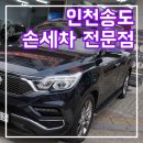 365손세차 이미지
