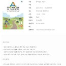 생활 속의 도시농업 Agro-city in Seoul