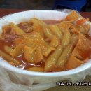 달콤함이 매력적인, 문정동 유명 떡볶이 -골목 떡볶이 이미지