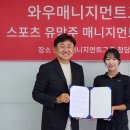 현매니지먼트