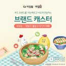 웰브랜드