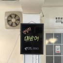 동해안 | 중곡동 맛집, 동해안이야기 후기 가져왔어요.