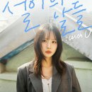 WITH U 이미지