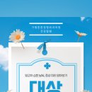 가평튼튼정형외과의원 이미지