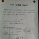 반여 홈플러스 주민 설명회 이미지