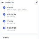 [부산] 2025학년도 재송여자중학교 계약제교원 채용공고(수학, 가정, 상담) (1/13 마감) 이미지