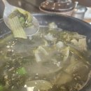 고경곰탕