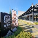 설월화 | [전주 맛집] 전주 한옥마을 예쁜 디저트 카페 설월화 후기