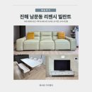 리젠시가구 - 고양시 일산동구 중앙로 1129 | 진해 남문동 리젠시 빌란트 가구 설치 후기｜6인 식탁·거실장·4인 소파