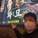 여기가명당 이미지