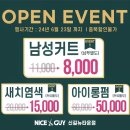 나이스가이신길뉴타운 이미지