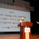 6.25참전 유공자회 북구지회 | 대구 북구청, 6·25 전쟁 제75주년 기념식 개최