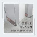 클린스쿨 충북 네이버블로그