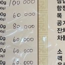 명가생고기 정육식당 이미지