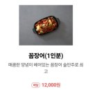 소문난주먹구이 | 송촌동 소문난 맛집 송촌주먹구이 오겹살, 목살, 홍탁이 맛있는 집