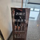 프롬리즈 김포 이미지