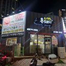 GR(대구광역시 달성군)-[매곡로2길]-상-2 | 오!팔팔 촌돼지