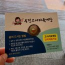 제주 우진해장국 고사리해장국 포장 후기 기내반입 택배 웨이팅 주차 정보