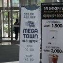 더나은약국 | 약국] 인천 청라에 300평 대형 규모 약국이 생겼다! 청라 롯데마트 메가타운 약국 솔직 후기!(내 돈 내산)