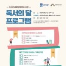 태장마루도서관 세미나실 | 수원 태장마루 도서관 독서의 달, 프로그램 세가지 안내