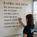 포스코홀딩스 배당금 2025 수익률 지급일 자사주 소각까지 총정리