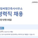 정림건축사사무소 이미지