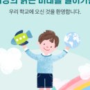 학사초교 이미지