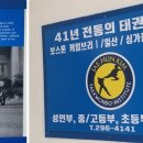 명성 태권도장 이미지