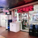 머꼬만족 이미지