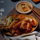 [진솔원] 더 특별한 해수양식 민물장어 1kg 무료체험단 모집