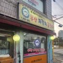 서02-410 | [대방역&amp;부산자갈치꼼장어] 닭발 상위호환 양념꼼장어 후기