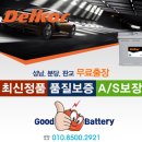 중원밧데리 이미지
