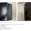 판매] 언락폰_삼성 갤럭시 S23 울트라 512GB (Green) (상태 A급) 이미지