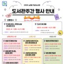 만수2동 어린이도서관 이미지