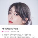 [공지] 2025년 유행 “허쉬 레이어드펌” 창원 헤어컨설팅전문 야간미용실 시목헤어 진아실장 실제후기