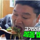 힘찬비빔밥 티스토리