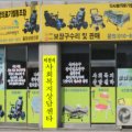 다사랑협동조합 이미지