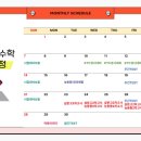 에이플수학교습소