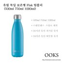 욱스팜