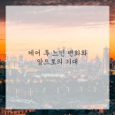 몸과맘한의원 이미지