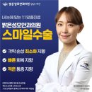 밝은성모안과 이미지