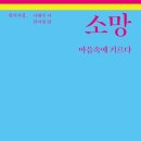소망가전