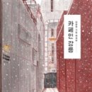 강릉기독교 이미지
