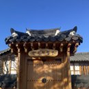 공주무릉펜션 | [공주 숙소] 에어비앤비 독채 한옥 펜션 후기, 무릉한옥스테이