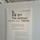 자수공예 | 서울 공예박물관 방문 / 입장료 위치 방문 후기 / 자수 공예 정보 / 무료 관람 전시회 박물관 / 사진...